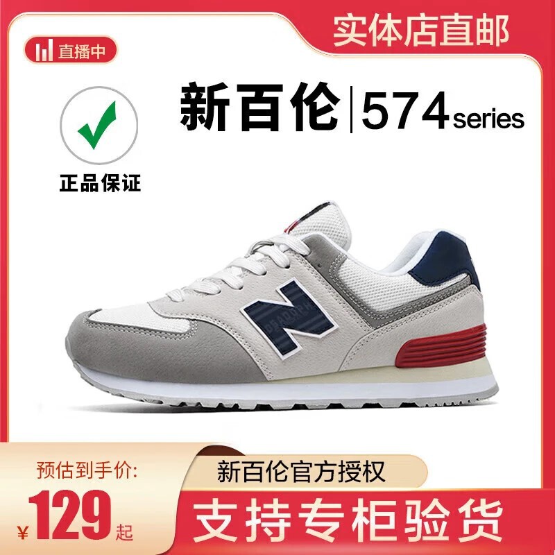 Spring and Autumn New Balance Cool Running Men's Shoes Sports Shoes Couples Casual Retro Running Shoes Classic Easiest for Match Casual Shoes Women's Shoes