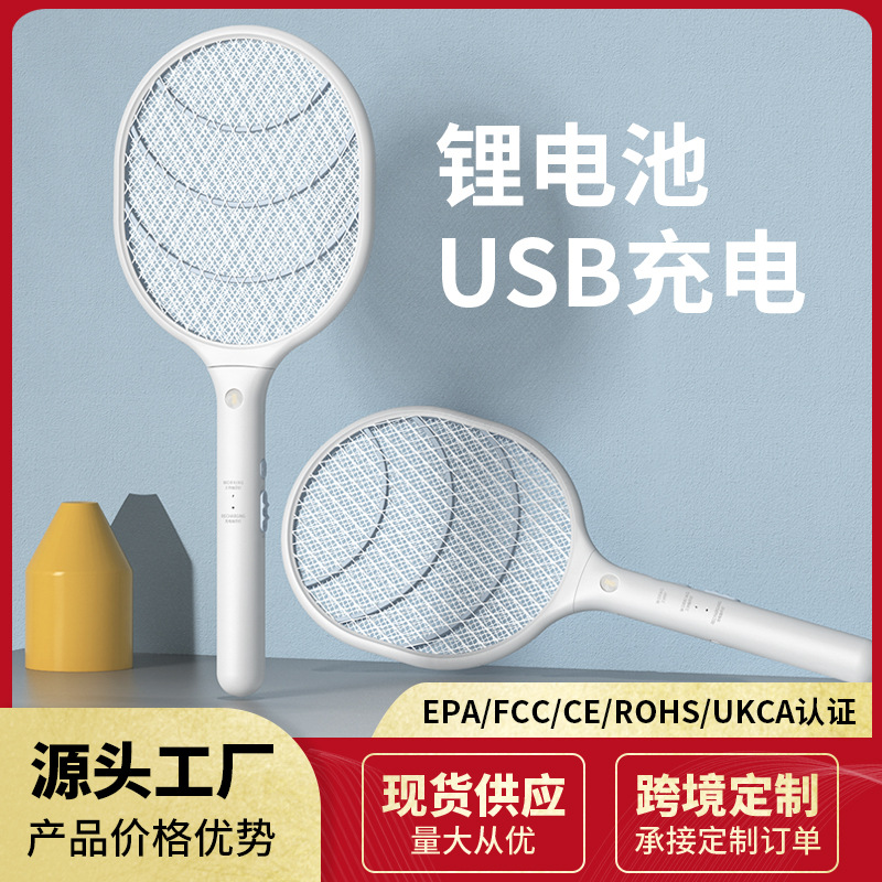 鼎能充电式电蚊拍灭蚊拍USB锂电池灭蚊拍厂家工厂FCC/EPA/ROSH/CE