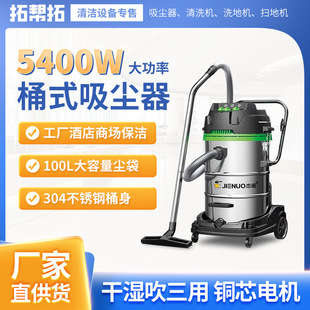 Geno W8PLUSC Industrial Vacuum Cleaner Large Commercial 5400W Barrel Vacuum Cleaner Suction Machine Automatic Vibration Dust