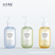 伍星御瓶 定制220ml 厚壁PETG按压化妆品包装卸妆油身体乳分装瓶