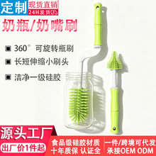 便携奶瓶刷可旋转伸缩硅胶刷头洗奶瓶刷子母婴店直供货源奶嘴杯刷