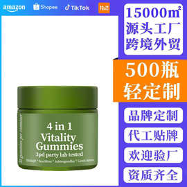 跨境tk现货热销4合1活力软糖4 in1gummies资质齐全源头工厂定 制