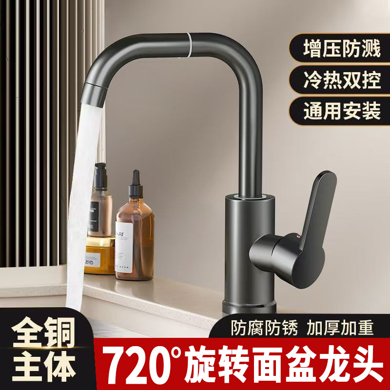 All-Copper Basin Faucet Bathroom Sink Washbasin Countertop Basin Universal Rotating Hot and Cold Household Basin Faucet