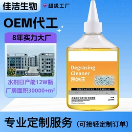 日化用品加工;衣物清洁护理;马桶洁厕剂