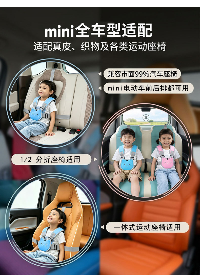 Mini Car Child Safety Vest Baby Car Anti-Fall Anti-Slip Safety Harness Wuling Hongguang