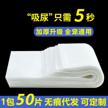 宠物用品可降解宠物吸尿纸加厚速干不沾手防漏宠物尿垫狗尿垫大号