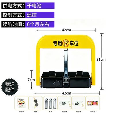 Car lock Parking Lock, m Three-Bar Locking