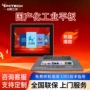 启阳国产工控定制一体机