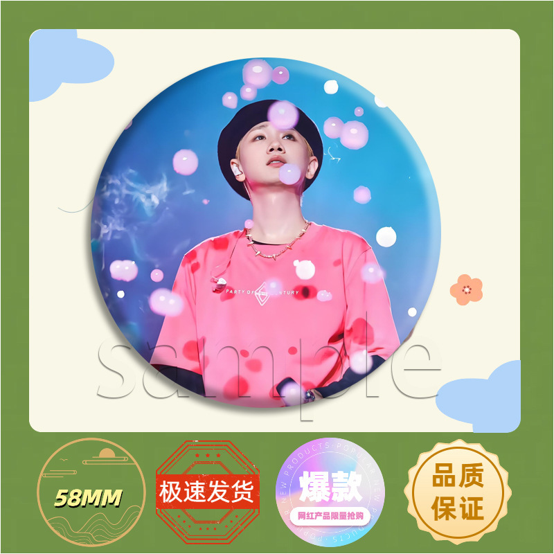 汪苏泷爱豆周边应援吧唧徽章胸针马口铁谷子痛包挂件饰品礼物明星|undefined