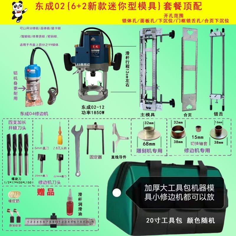 正品原装东成大锣机雕刻机电木铣开锁孔木工安锁木门开锁孔大行程