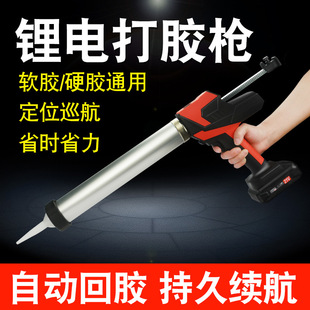 Lithium battery rechargeable wireless electric glue gun glass glue soft and hard glue automatic structural glue glue machine artifact