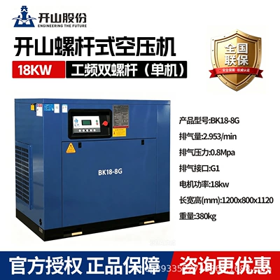 15Kw/22Kw/37Kw/55Kw/Air Compressor Pump – Hava kompressorları - 18kw-industrial-frequency-screw-air-compressor-intention-fund