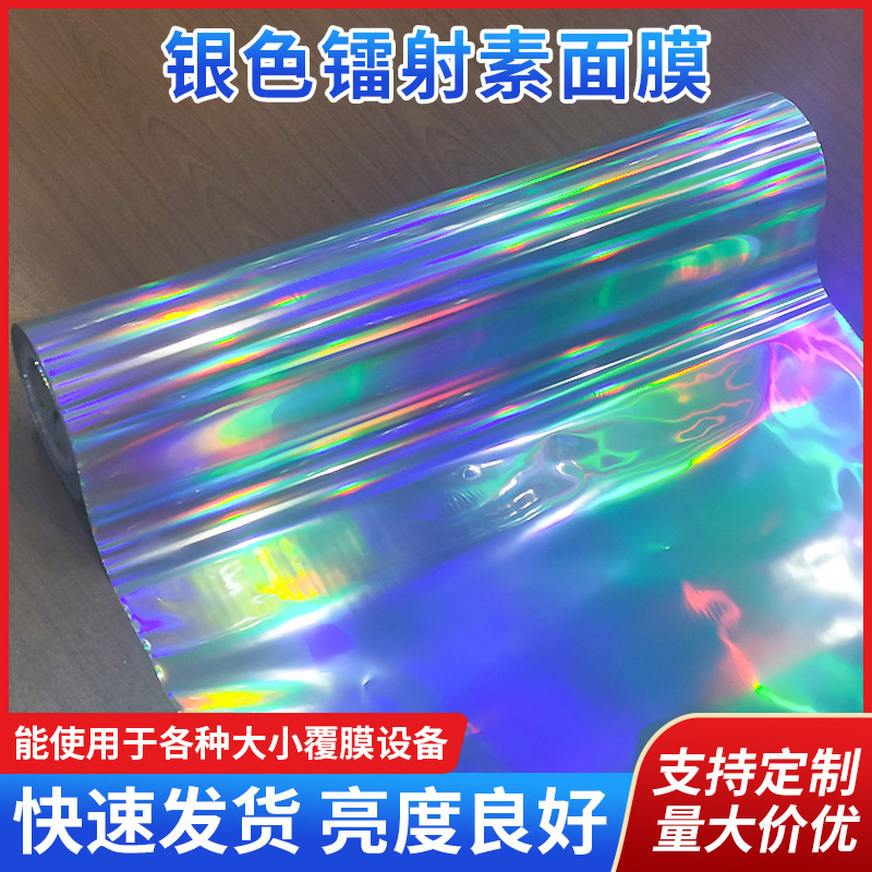 PET镀铝膜PET彩色镭射膜镀金膜聚酯薄膜素面哑红哑金哑彩色薄膜