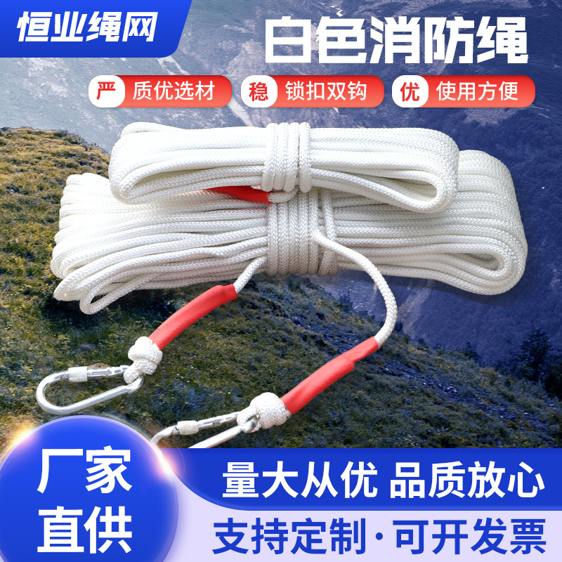 消防逃生救援绳 高空作业标准户外登山绳钢丝芯安全绳 救生绳批发