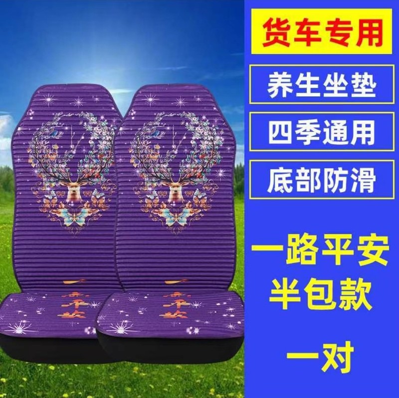 トラックシートクッション解放j6p jh6天竜欧曼est gtl汕徳卡豪沃四季通用座布団シートカバー|undefined