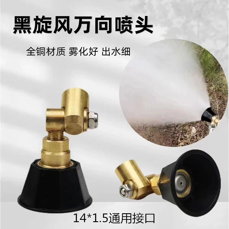 Agricultural High-Pressure Universal Black Cyclone Turbo Spraying Windproof Spraying Adjustment Nozzle Copper Spraying Adjustable Nozzle Agricultural High-Pressure Universal Black Cyclone Turbo Spraying Windproof Spraying Adjustment Nozzle Copper Spraying Adjustable Nozzle