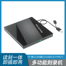 跨境新款3.0外置USB光驱DVD/CD刻录机七合一多功能type-c电脑通用