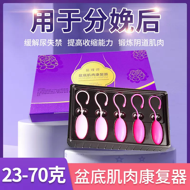 Pelvic floor muscle rehabilitation device vaginal dumbbell female…