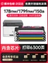 惠普150a150nw硒鼓碳粉