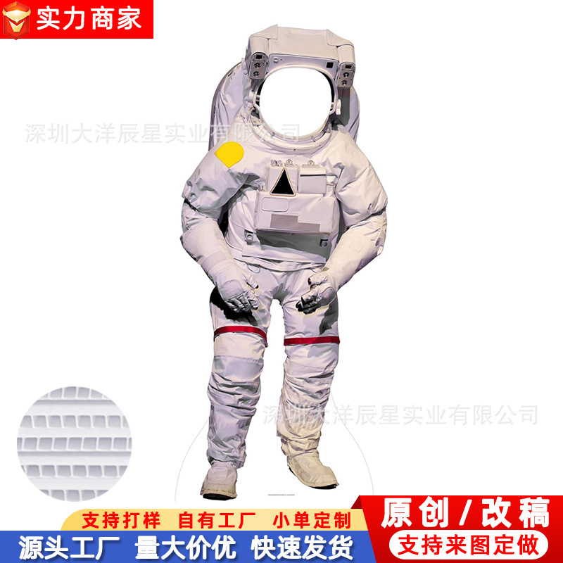 Cross-Border New Large Vertical Astronaut Character Silhouette and Other High Display Vertical Scene Photo Props