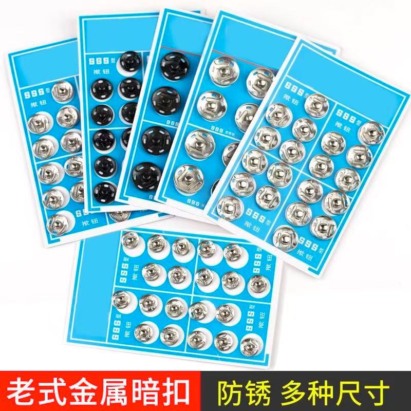 暗扣扣子按扣金属子母扣宝宝衣服摁扣隐形扣衬衣防走光扣纽扣包邮