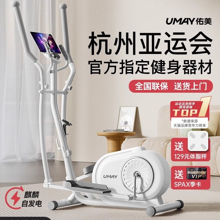 Elliptical Machine C5 Home Fitness Small Elliptical Machine Space Walking Machine Commercial Running Stepper Climbing Machine Elliptical Machine C5 Home Fitness Small Elliptical Machine Space Walking Machine Commercial Running Stepper Climbing Machine