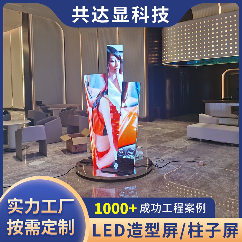 メーカー卸売りled造形スクリーンデパートled室内ディスプレイは、高精細フルカラーled柱スクリーンを設置する|undefined