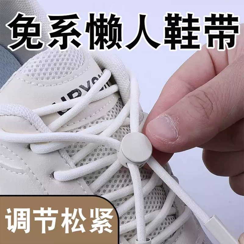 Ленивые шнурки для мужчин и женщин без эластичные эластичные и толстые круглые шнурки
