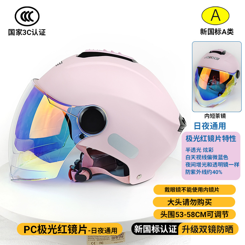 Universal – Motorcycle Electric Motosiklet kaskı (dəbilqə) - 309-double-visor-pink-daynight-aurora-red-visor