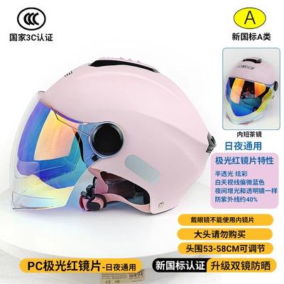 Motosiklet kaskı (dəbilqə): Certified Ear Protection Detachable Men's - 309-double-mirror-pink-day-and-night-aurora-red-lenses