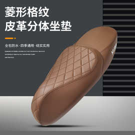 适用迪克龙龟机车皮革分体坐垫摩托车复古改装件舒适防水防滑减震
