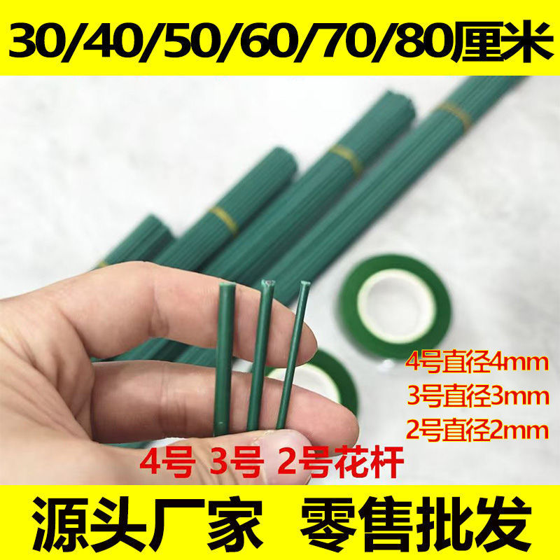 No. 3 and No. 4 Plastic-Coated Floral Wire, Wire for Flower Baskets, Bouquet Making Materials, DIY Leaf Vine Flower Plants, Artificial Flowers No. 3 and No. 4 Plastic-Coated Floral Wire, Wire for Flower Baskets, Bouquet Making Materials, DIY Leaf Vine Flower Plants, Artificial Flowers