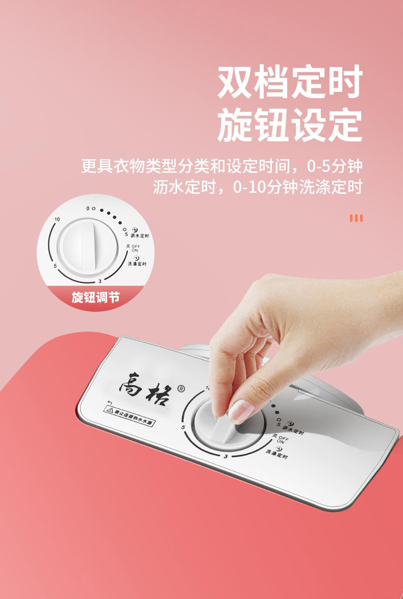 CL视觉设计-小鸭洗衣机详情_12