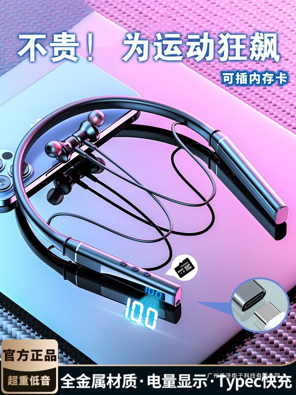 Sports Plug-In Bluetooth Earphones, Neck-Hanging Style, Large Battery Capacity, 2023, Waterproof for Running, Suitable for Oppo, Apple, Vivo, Sony
