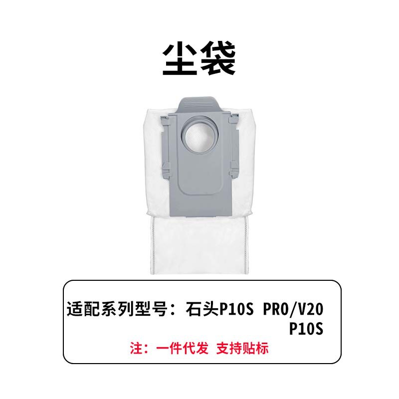 Roborock P10SPRO 掃除ロボットアクセサリー V20 サイドメインブラシカバーフィルター雑巾ホルダーダストバッグに適しています|undefined