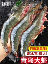 大虾鲜活特大号基围虾青岛海鲜生鲜冻虾白虾水产速冻冷冻新鲜