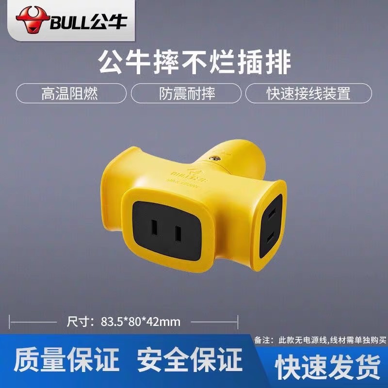 公牛摔不烂插座无线工程大字型地拖不带线自接线板插排插板C421X|undefined