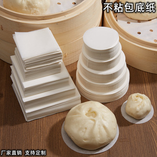 Anti-stick bun paper snack pad paper non-stick round bottom paper steamed bread paper pad steamed bun paper steamer paper steamer paper