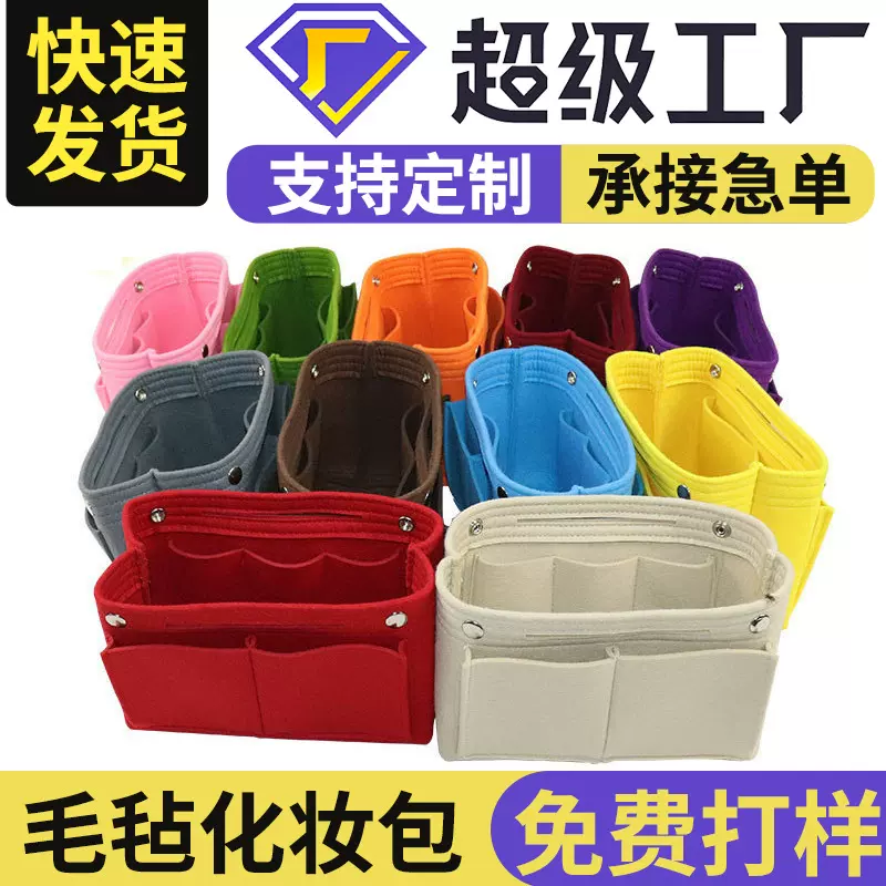 跨境创意毛毡包中包多功能旅行妈咪收纳袋整理包加logo毛毡化妆包