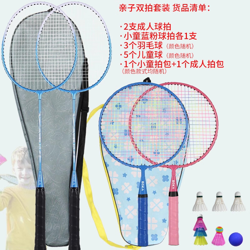 バドミントンラケット子供専用の超軽量強化耐打セット2-12歳幼稚園の小学生のアウトドア玩具|undefined