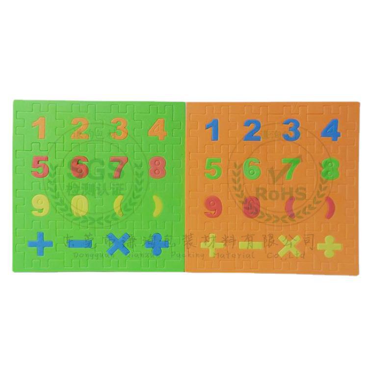 彩色海绵背胶拼图 成型产品 数字泡棉制品 数字拼图eva幼教