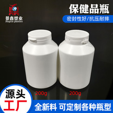 厂家供应200ml白色撕拉瓶 pe包装瓶塑料瓶 乳钙片瓶维生素胶囊瓶