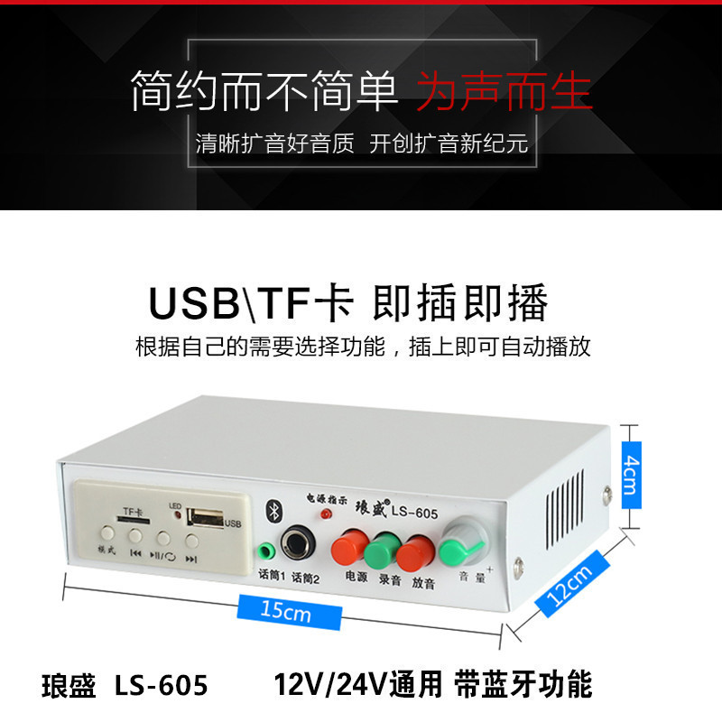 605 Host (12V - 24V Universal con Bluetooth)