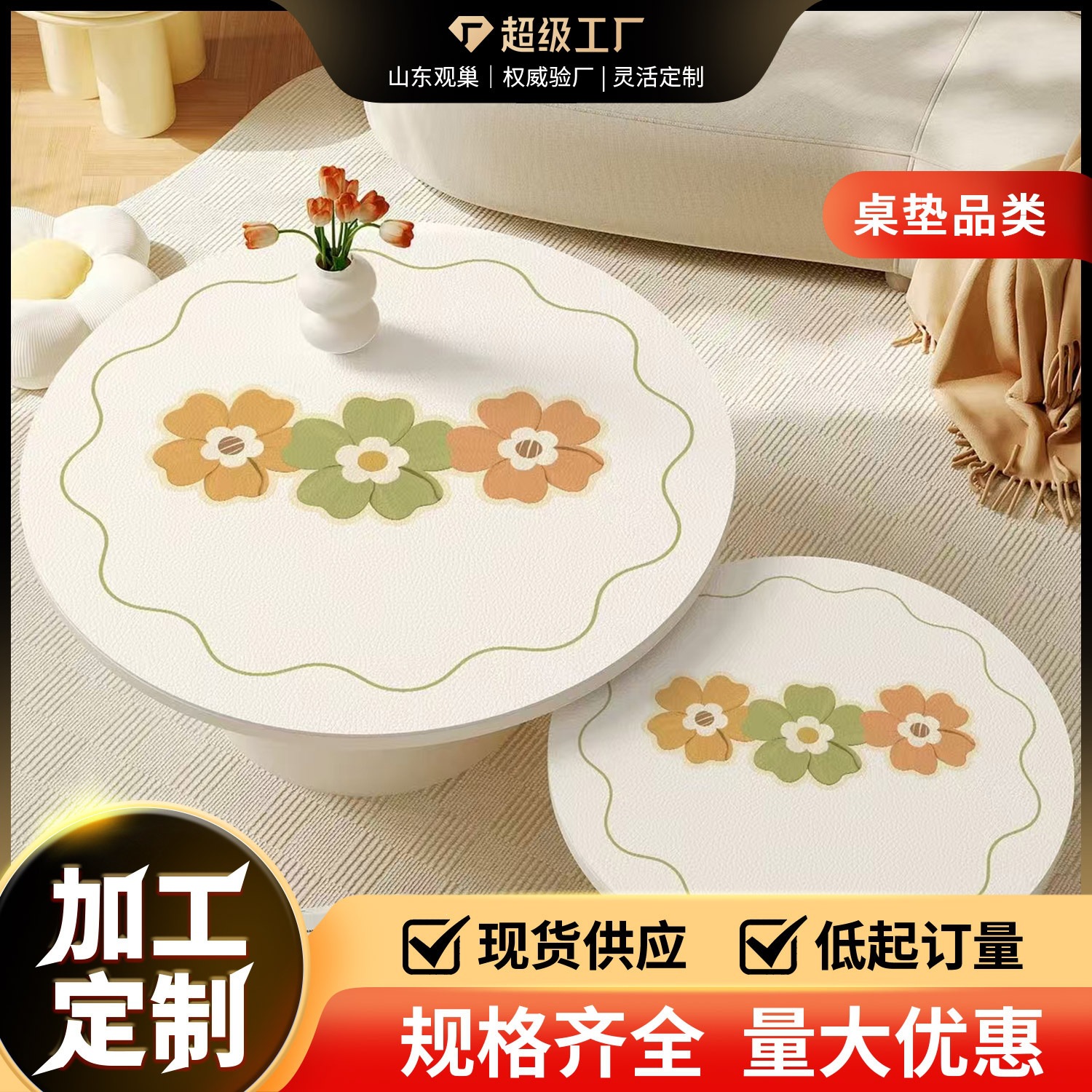 Floral Round Coffee Table Mat with a Light and High-End Feel, Small Round Table Mat, Waterproof and Oil-Proof Dining Table Mat, Living Room Coffee Table Tablecloth