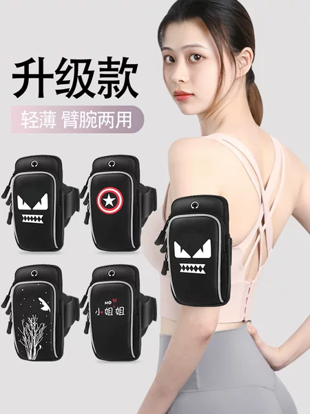 Running mobile phone bag arm bag wrist bag men's and women's special equipment outdoor fitness artifact Sports mobile phone arm sleeve