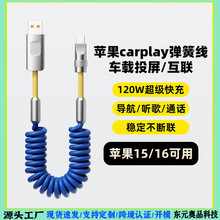 ܇�dCarplay�������ɔ�����PD���������s܇���m���A���O��15/16