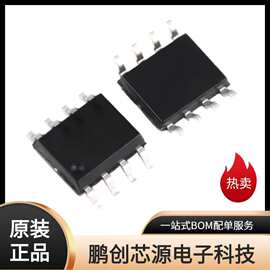 全新原装正品 IP2312 IP2312U ESOP8 5V 2A单节锂电池充电IC芯片