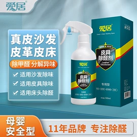 甲醛清除剂;竹炭包;多用途清洁剂