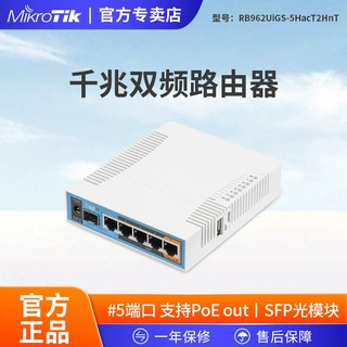现货Mikrotik RB962UiGS-5HacT2HnT 企业千兆双频wifi无线路由器