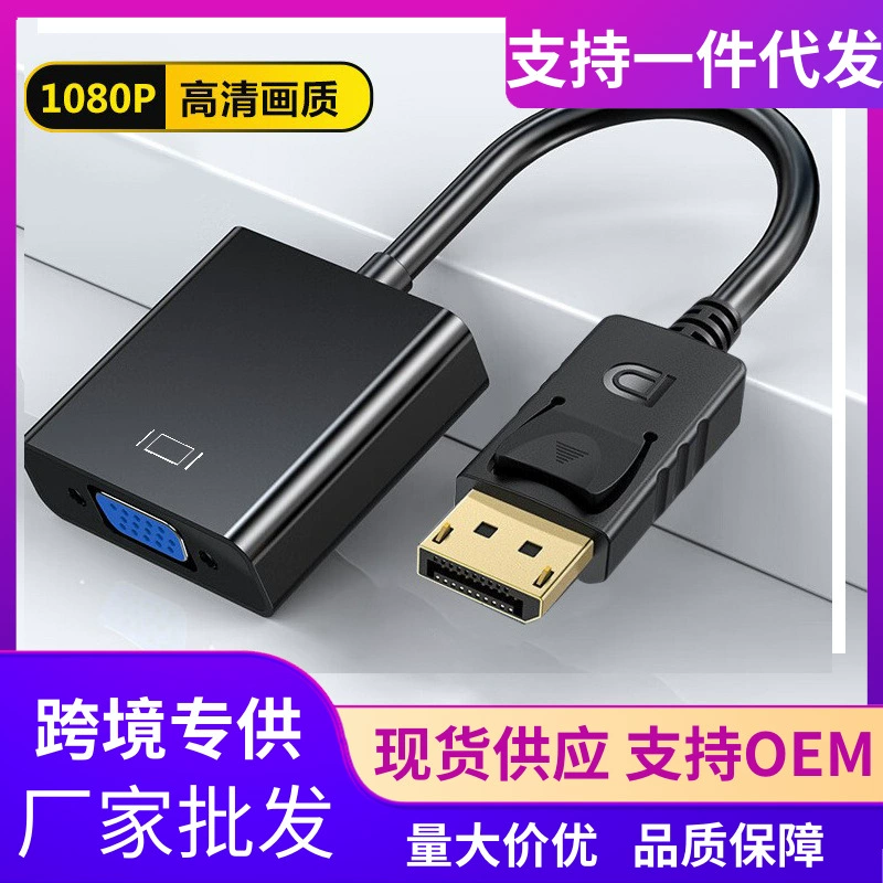Адаптер DP к VGA HD кабель DVI к VGA HD адаптер кабель
